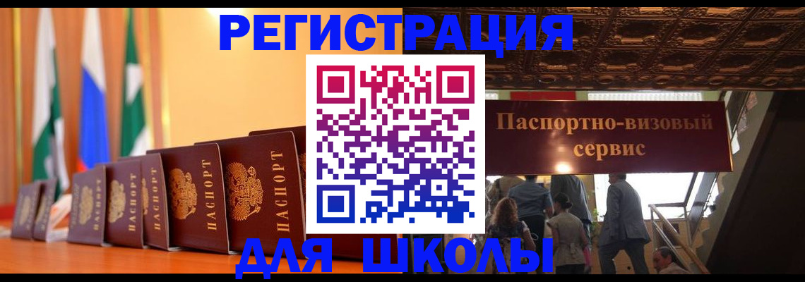 временная регистрация купить в Оленегорске