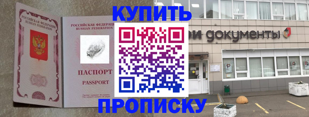 временная регистрация гарантия в Оленегорске