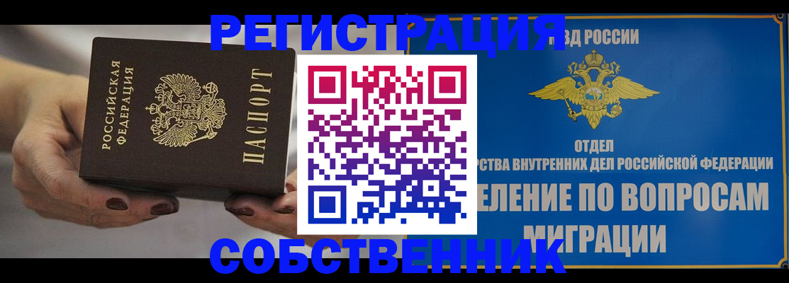 прописка иностранных граждан в Оленегорске