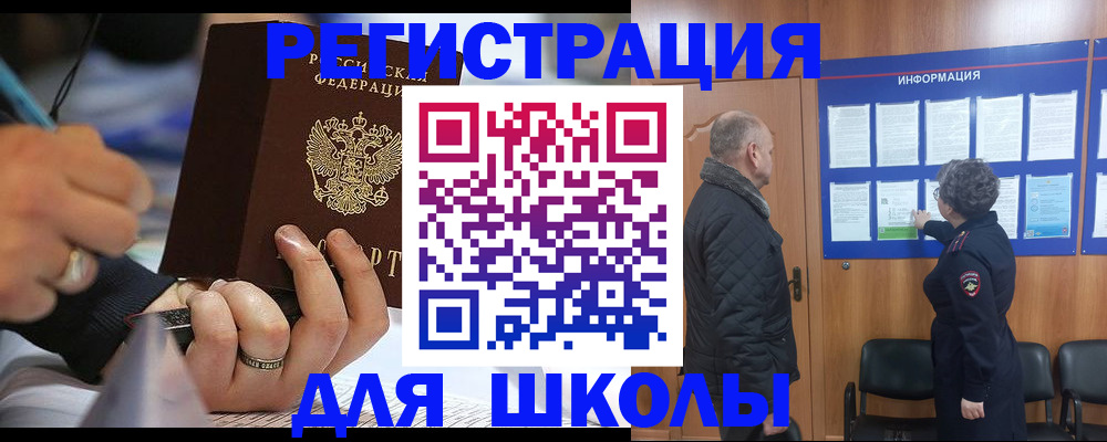 временная регистрация гарантия в Оленегорске