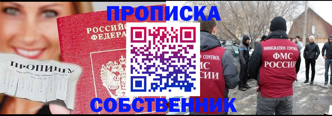 прописка паспорт в Оленегорске