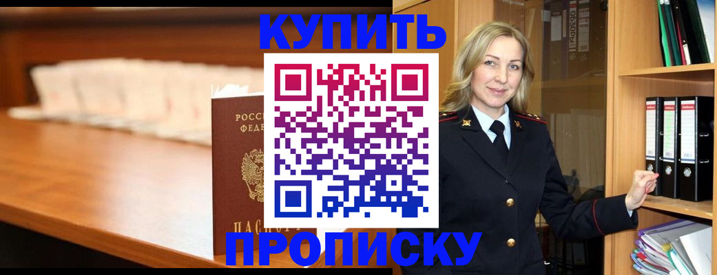 временная регистрация в квартире в Оленегорске
