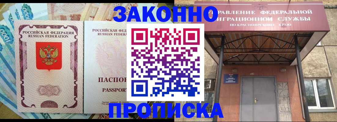 временная регистрация гарантия в Оленегорске