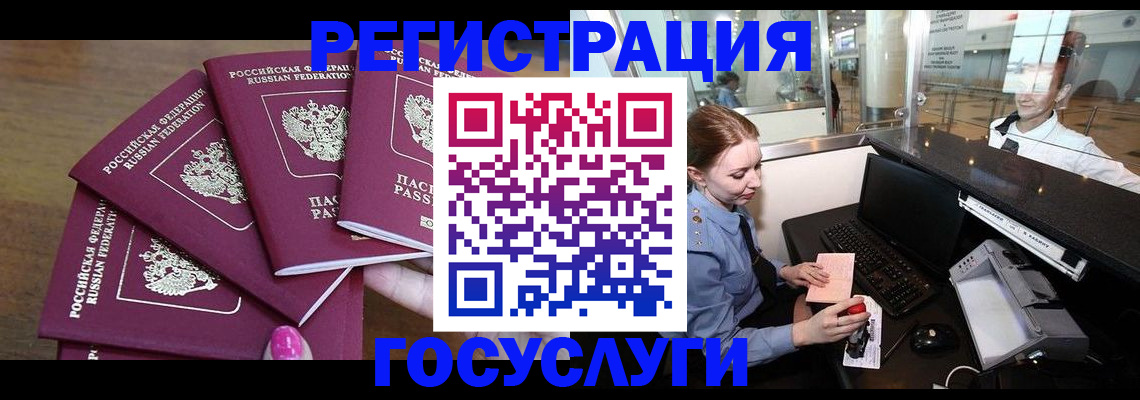 временная регистрация законно в Оленегорске